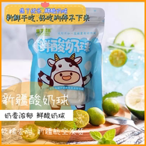 Xinjiang Yo-yo Yolac Yili Plow Fresh Yogurt Balls Milk Cheese Tits Pure Milk Children Nutritious Snacks Chew to eat