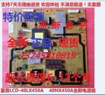 New Sharp 40LX450A 40NX450A power board QPWBFG134WJN1 QPWBFG287WJZZ