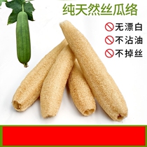 Natural non-oil loofah network dish washing cloth Loofah flesh Housework cleaning Loofah tendon water melon network brush pot artifact