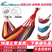Anti-rollover canvas hammock outdoor summer adult indoor home camping camping sleeping swing net bed shaker
