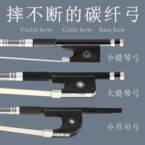 Carbon fiber small violin bow Double bass bow Bass bow Carbon cello bow Carbon pure horsetail bow piano accessories