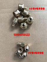 Vegetable oil water oil methanol stove stove modified copper variable diameter 4 points to 8mm pump diameter joint accessories