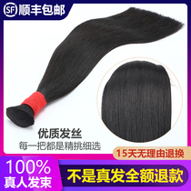 Intractable hair female real hair Crystal wire hair connector hair bundle wig hair hair handlework invisible nano feathers