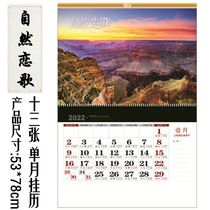 Thirteen single-month 13 sheets 2022 natural scenery home Creative old man big character hanging calendar Chinese painting flowers and birds