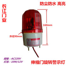 Electric telescopic door police light rotating silent warning light LTE-1101 sentry box special factory door red warning light