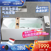 Wrigley bathtub household Adult Small apartment insulation acrylic 1 7 m massage 1 6 m bathtub tub 1 5 m