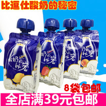 The secret of BYDUS yogurt Room temperature childrens baby yogurt supplement 130g 8 bags