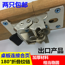 Coffee table Dining table 90 degree 180 degree self-locking folding hinge hinge Table legs and feet Furniture hardware Connector accessories buckle
