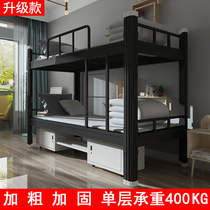 Wrought iron high and low bed Bunk bed in Staff Dormitory Bunk bed for adults 1 5m Iron frame bed Apartment Single bed with mattress