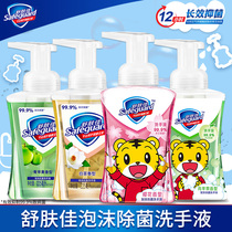 Shufujia foam hand sanitizer 225ml cherry blossom white camellia green apple children's antibacterial hand sanitizer combination
