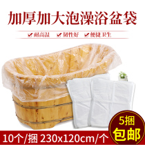 Disposable bath bag bath bag barrel sleeve bath membrane thickened and enlarged bath bag bath bag foot therapy toiletries