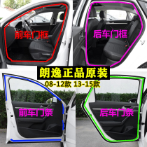 Shanghai Volkswagen Lavida original door frame sealing strip new and old door side rubber strip waterproof trunk original accessories