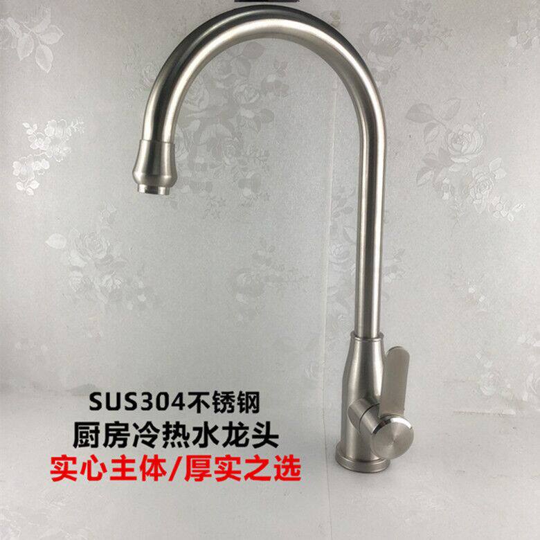 304 stainless steel kitchen faucet household washbasin head hot and cold sink sink rotating hot and cold tap