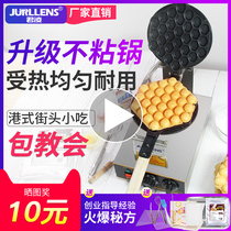 Junling Hong Kong egg machine commercial household egg machine electric egg cake machine QQ egg egg cake machine baking machine