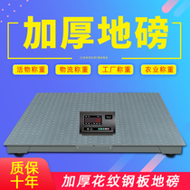 Floor scale 1-3 tons commercial weighing pig with fence floor pump scale floor weighing platform scale small electronic scale 1000kg