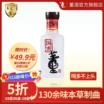 酒董酒-酒董酒促销价格、酒董酒品牌- 淘宝