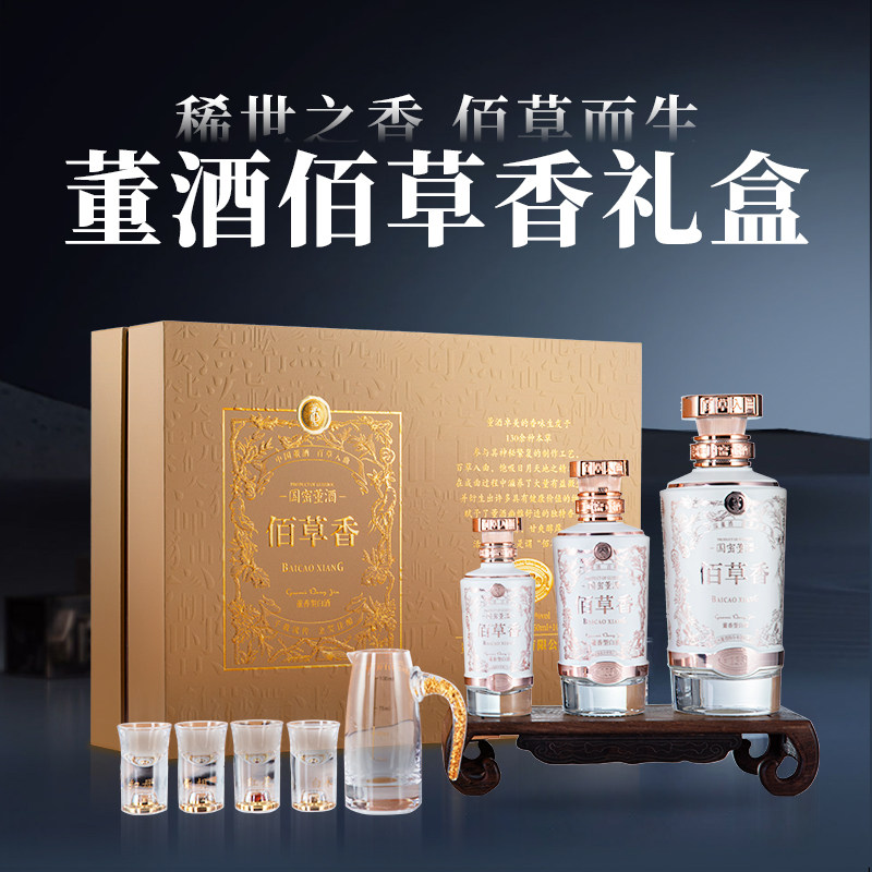 佰草香小酒-佰草香小酒促销价格、佰草香小酒品牌- 淘宝