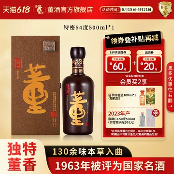 董酒经典版白酒-董酒经典版白酒促销价格、董酒经典版白酒品牌- 淘宝