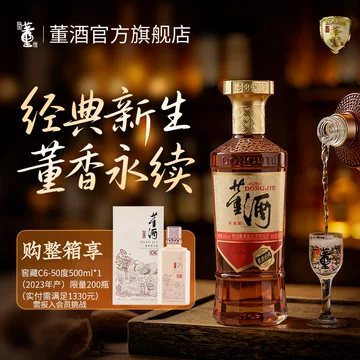 董酒经典版-董酒经典版促销价格、董酒经典版品牌- 淘宝