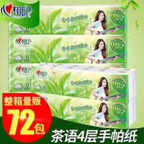 Heart print handparapet paper 72 packs of whole box of tea flavor small bag portable carry-on facial tissue napkin official website