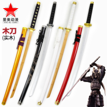 Juhedo wooden knife with sheath Samurai blade kendo practice Japanese Sword Drawing Swords and collecting knives martial arts training performance bamboo and wood knife