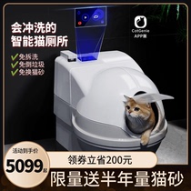 APP version of Cat Jieyi automatic cat litter basin Intelligent flushing deodorant cat toilet fully enclosed electric shovel machine