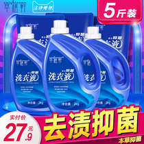 Antibacterial laundry liquid promotion combination Home packing whole box batch washing underwear Underwear cleaning liquid Household herbal fragrance