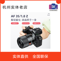 Meritocratic 50 1 8 Applicable Sony E bayonet 24 1 8 Nikon Z bayonet microsingle lens Full picture 35 1 8