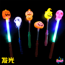 Light stick concert Halloween party props childrens magic flash glowing skull pumpkin magic wand toy
