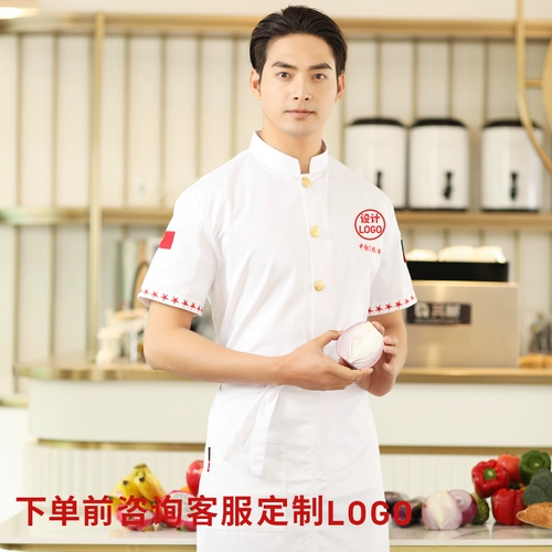 Китайский кулинарный мастер -шеф -повар