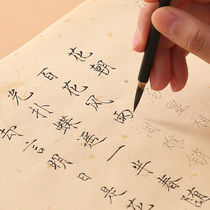 Long book thin gold body brush calligraphy script introduction copy heart scripture manuscript copybook Buddhist scripture script small letter booklet beginners Calligraphy Special practice paper half-baked rice paper soft pen copybook