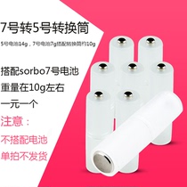 No 7 AAA battery to No 5 AA battery conversion tube 1 yuan without battery single shot does not ship