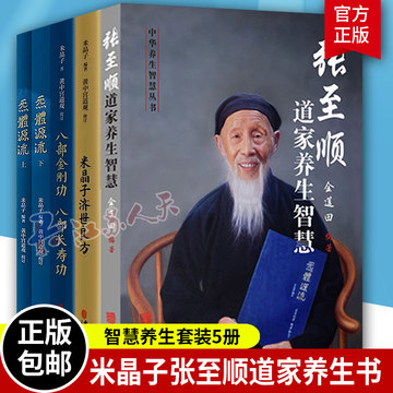 米晶子济世良方图书-米晶子济世良方图书促销价格、米晶子济世良方图书