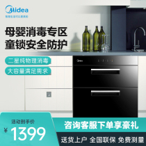 Midea 100Q15 disinfection cabinet ultraviolet light wave embedded household kitchen tableware bowl chopsticks two-star disinfection