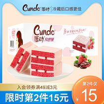 Lip moving red velvet cake Net red Snacks Snack Snack food Strawberry bread Nutritious breakfast Pastry FCL
