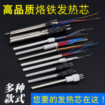 Soldering station 936 soldering iron heating core Antaixin heating core Gaudi soldering iron core white heating core thermostatic soldering iron core