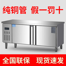 Refrigerator workbench Commercial refrigerator Milk tea shop kitchen console flat cold preservation stainless steel double temperature freezer
