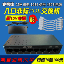 POE switch 15V12V24V48V network monitoring power supply non-standard national standard 8-mouth 10 mouth 16 lip service