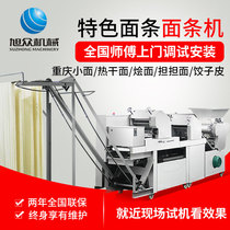 Xuzhong large automatic noodle machine commercial fresh noodles wet noodle integrated machine automatic noodle processing forming machine