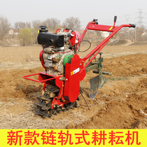 Chain-rail multifunctional micro-Tiller small crawler diesel ditching cultivated land rotary tiller agricultural Mountain plowing