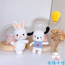 Pacha dog and bubble rabbit 105 handmade diy crochet wool knitting tutorial doll electronic illustration non-finished product