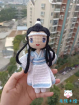 Blue forget-ji and Wei Wuxian manual diy crochet wool knitting tutorial doll doll electronic illustration non-finished product