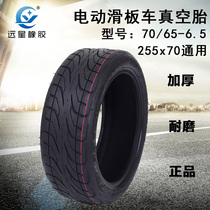 Xiaomi No. 9 balance car inner and outer tires thickened 10X2 70-6 5 electric scooter 70 65-6 5 vacuum tires