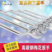 Double head plum blossom head wrench dual-purpose open-end wrench labor-saving car repair hardware tool combination set