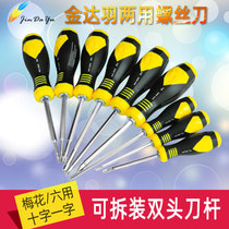 Gold Da Plume Double-Head Hexagonal Plum Blossom Multifunction Ultra-hard with magnetic cross with manual screwdriver