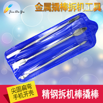 Alloy steel crowbar boot stick laptop mobile phone iphone disassembly Rod metal pry shell lifting tool
