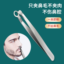 Nose hair trimmer for men Manual nose hair clip Eyebrow beard trimmer Nose hair artifact small scissors Cut nose hair for women
