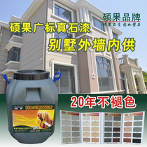 Guangdong real stone paint manufacturers natural wide standard sandblasting paint texture exterior wall paint Exterior wall waterproof sunscreen stone paint
