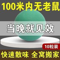 Mothball anti-mouse car rat repellent smelly pill car engine compartment mint oil smell insect-proof special artifact