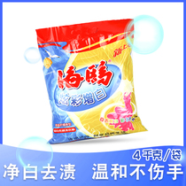  Di Nuo Seagull washing powder affordable pack 4KG a bag of hotels and hotels household family pack Many provinces across the country